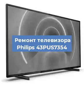 Замена порта интернета на телевизоре Philips 43PUS7354 в Самаре